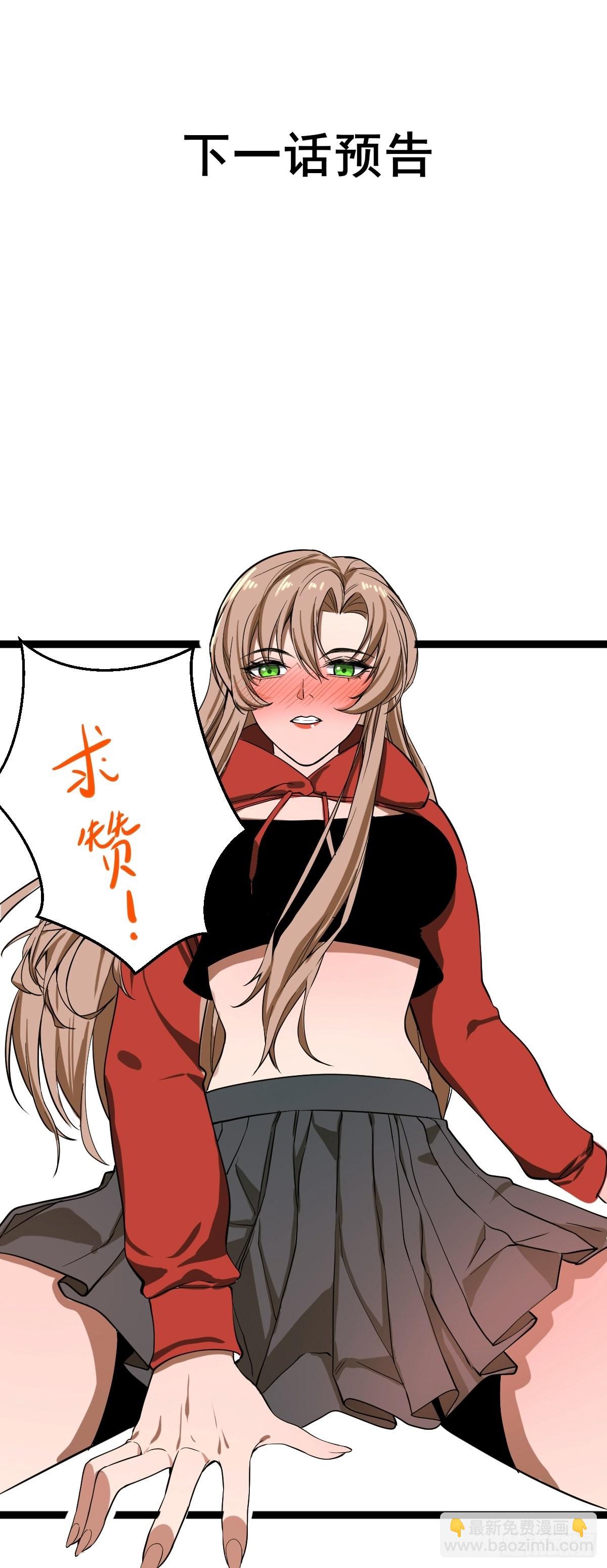 《修仙之人在都市（修仙修后宫）》第187话 他是我师父 第43页