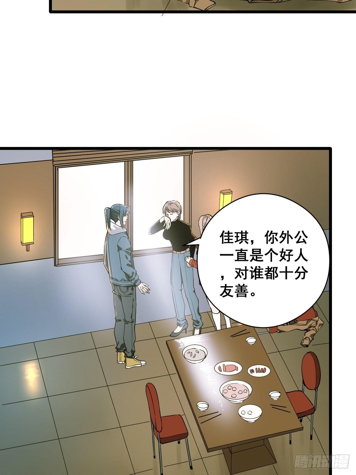 《修仙之人在都市（修仙修后宫）》第187话 他是我师父 第4页