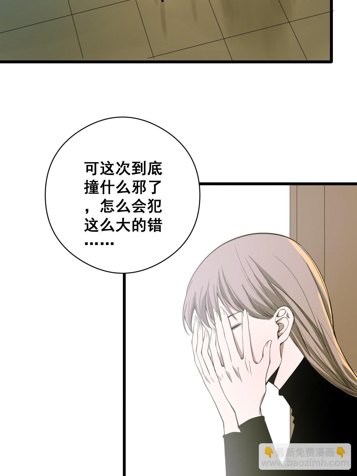 《修仙之人在都市（修仙修后宫）》第187话 他是我师父 第5页