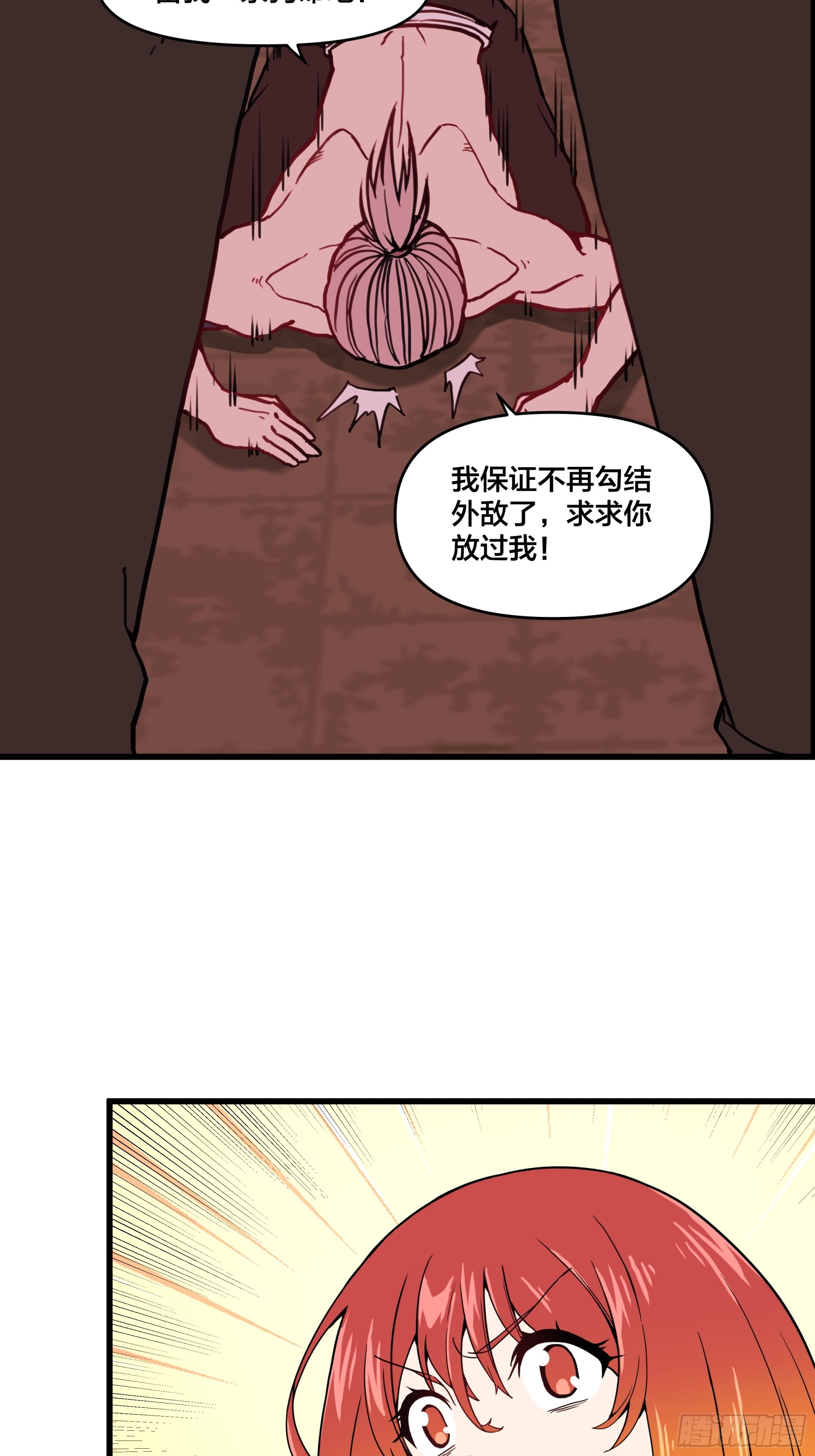 《修仙之人在都市（修仙修后宫）》第191话 反手灭自己一族 第14页