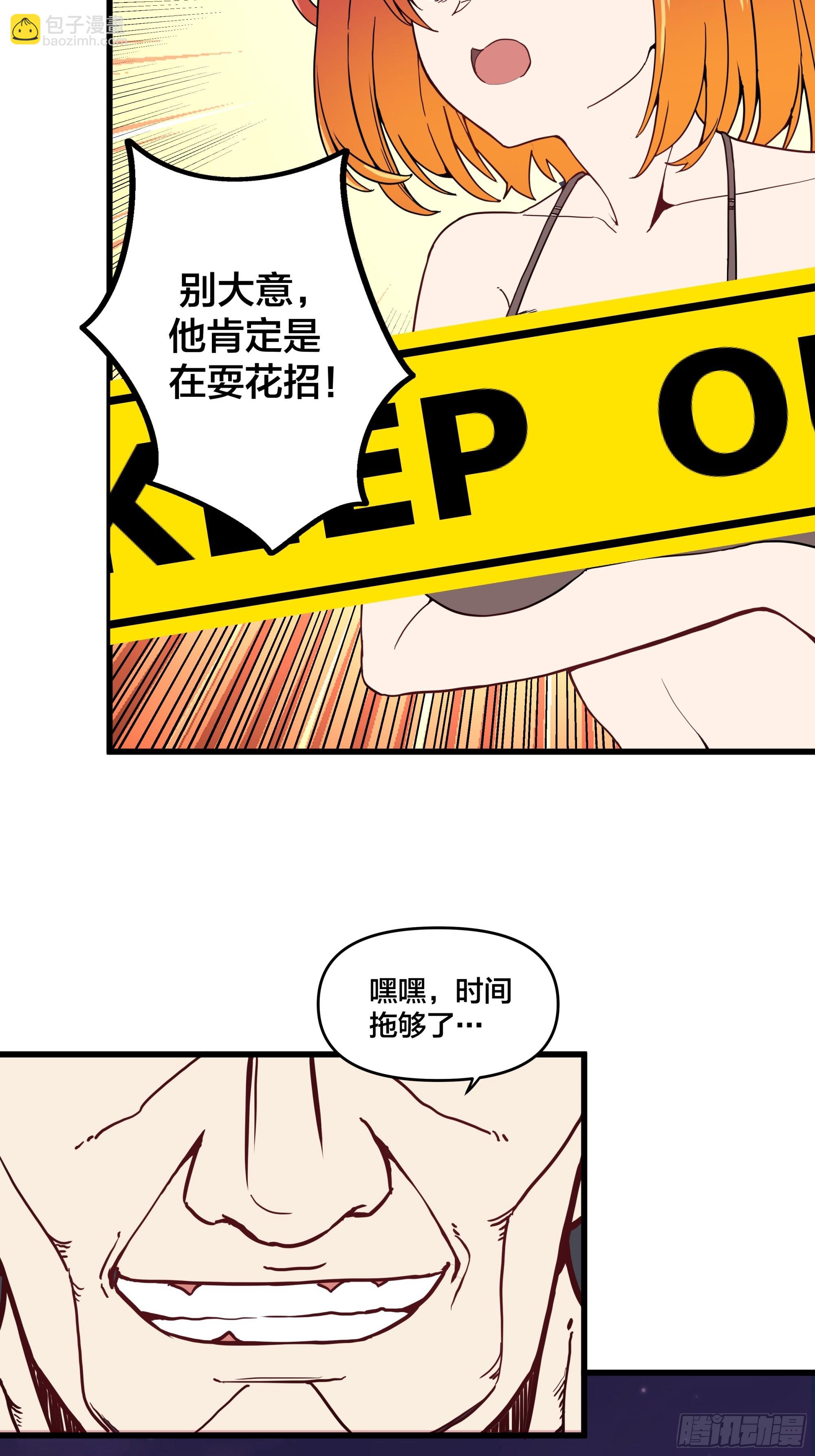 《修仙之人在都市（修仙修后宫）》第191话 反手灭自己一族 第15页