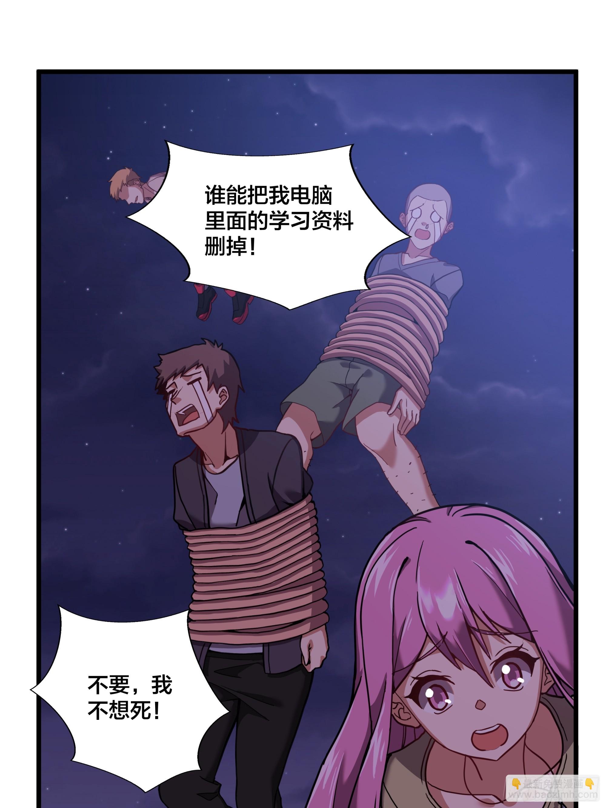 《修仙之人在都市（修仙修后宫）》第191话 反手灭自己一族 第18页