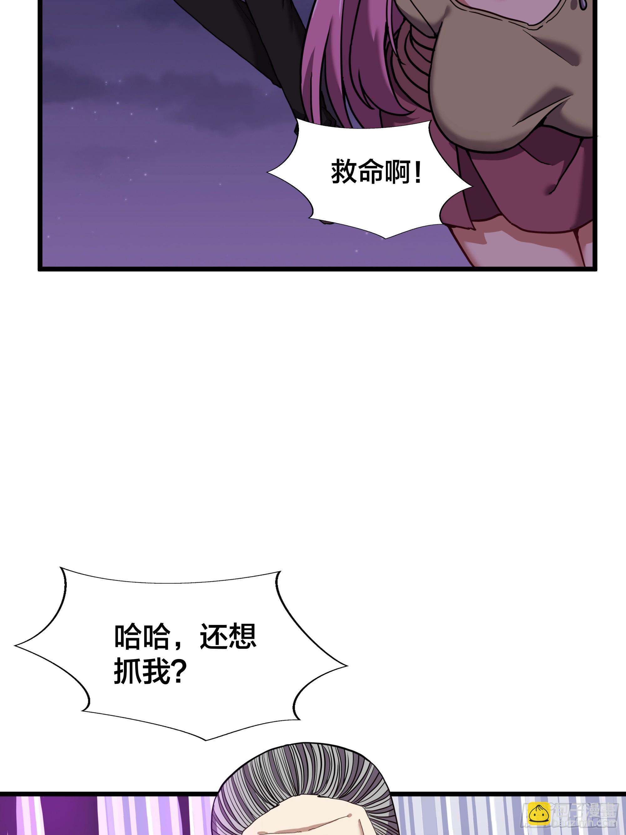 《修仙之人在都市（修仙修后宫）》第191话 反手灭自己一族 第19页