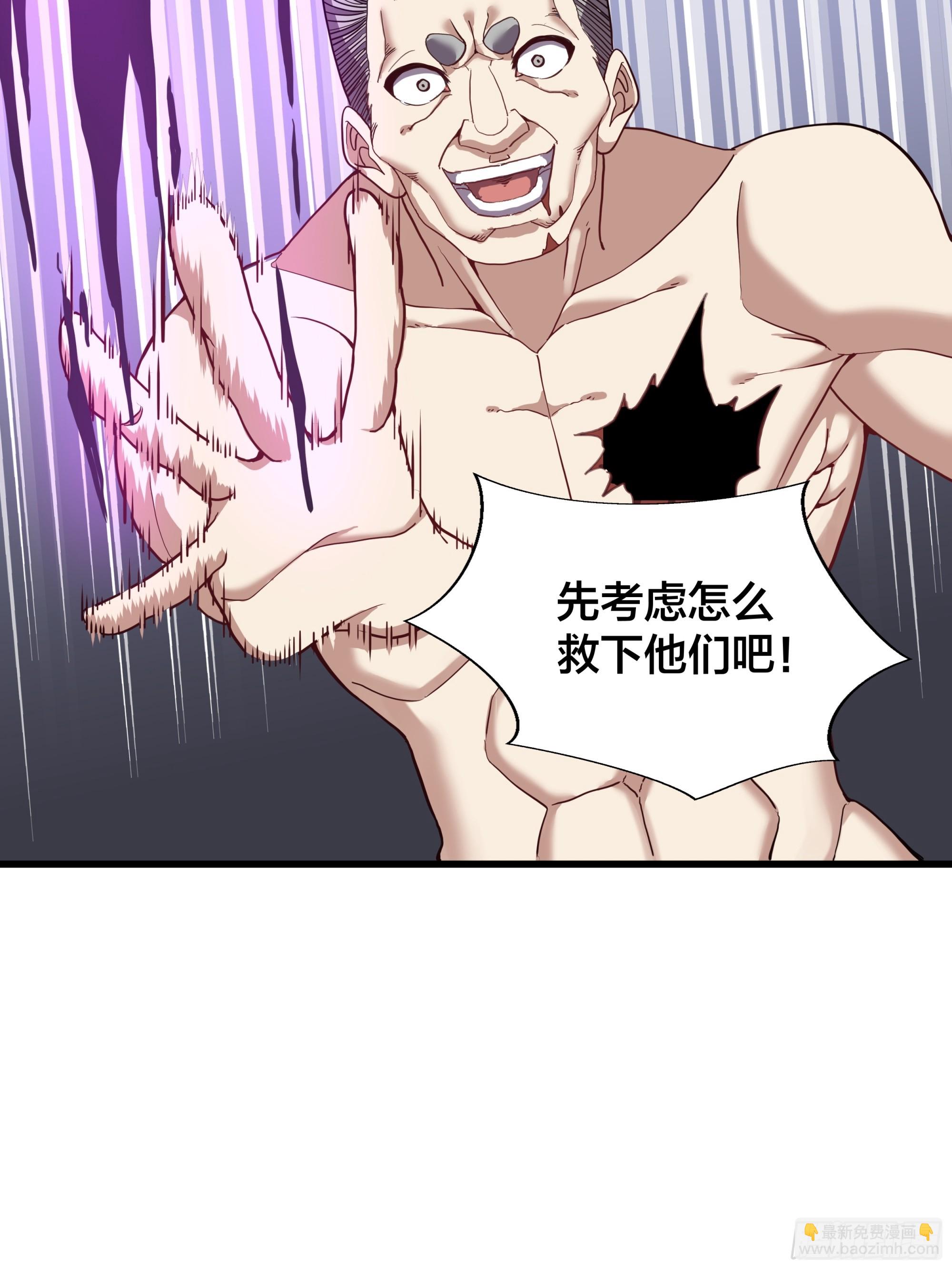 《修仙之人在都市（修仙修后宫）》第191话 反手灭自己一族 第20页