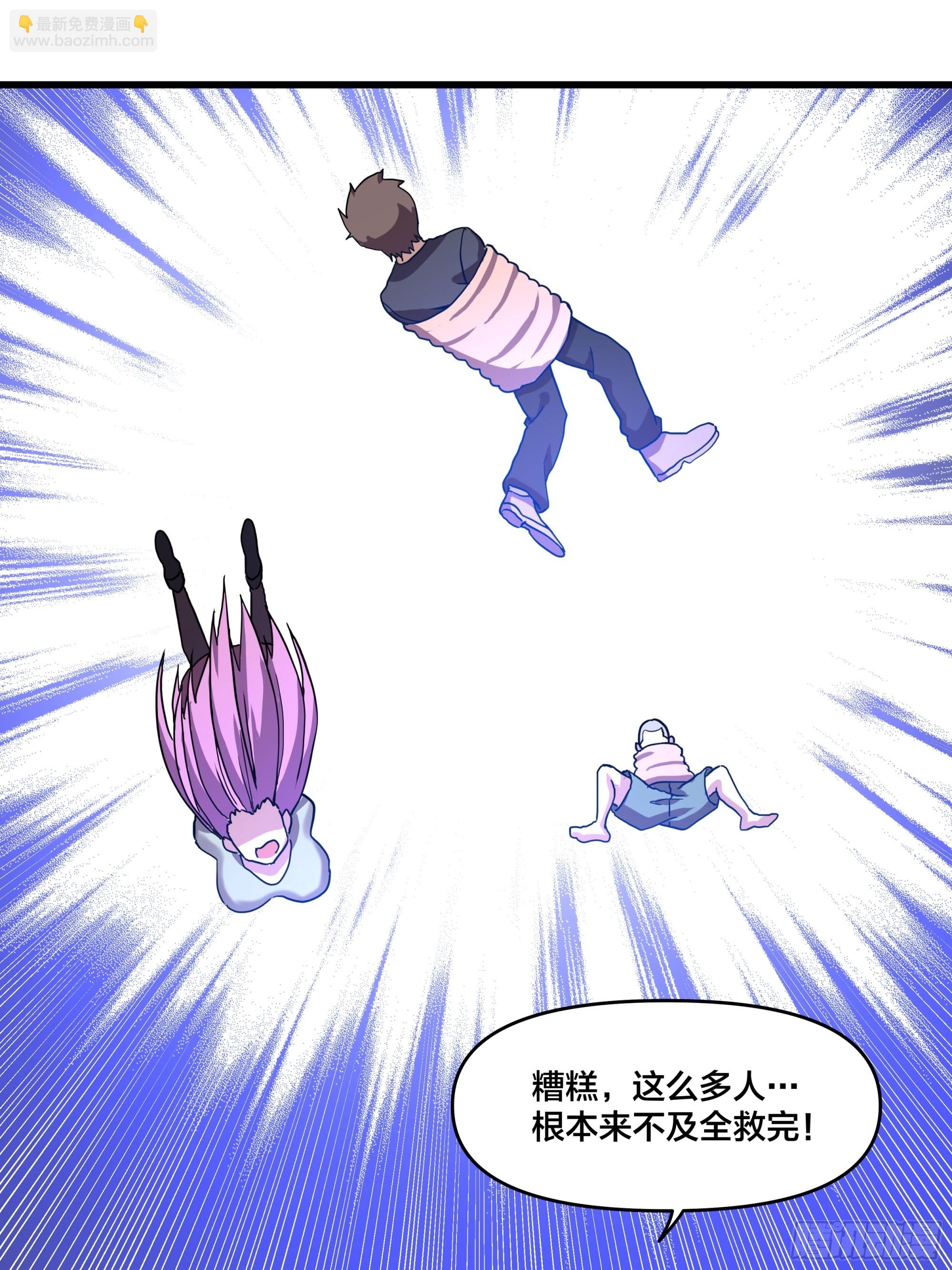 《修仙之人在都市（修仙修后宫）》第191话 反手灭自己一族 第21页
