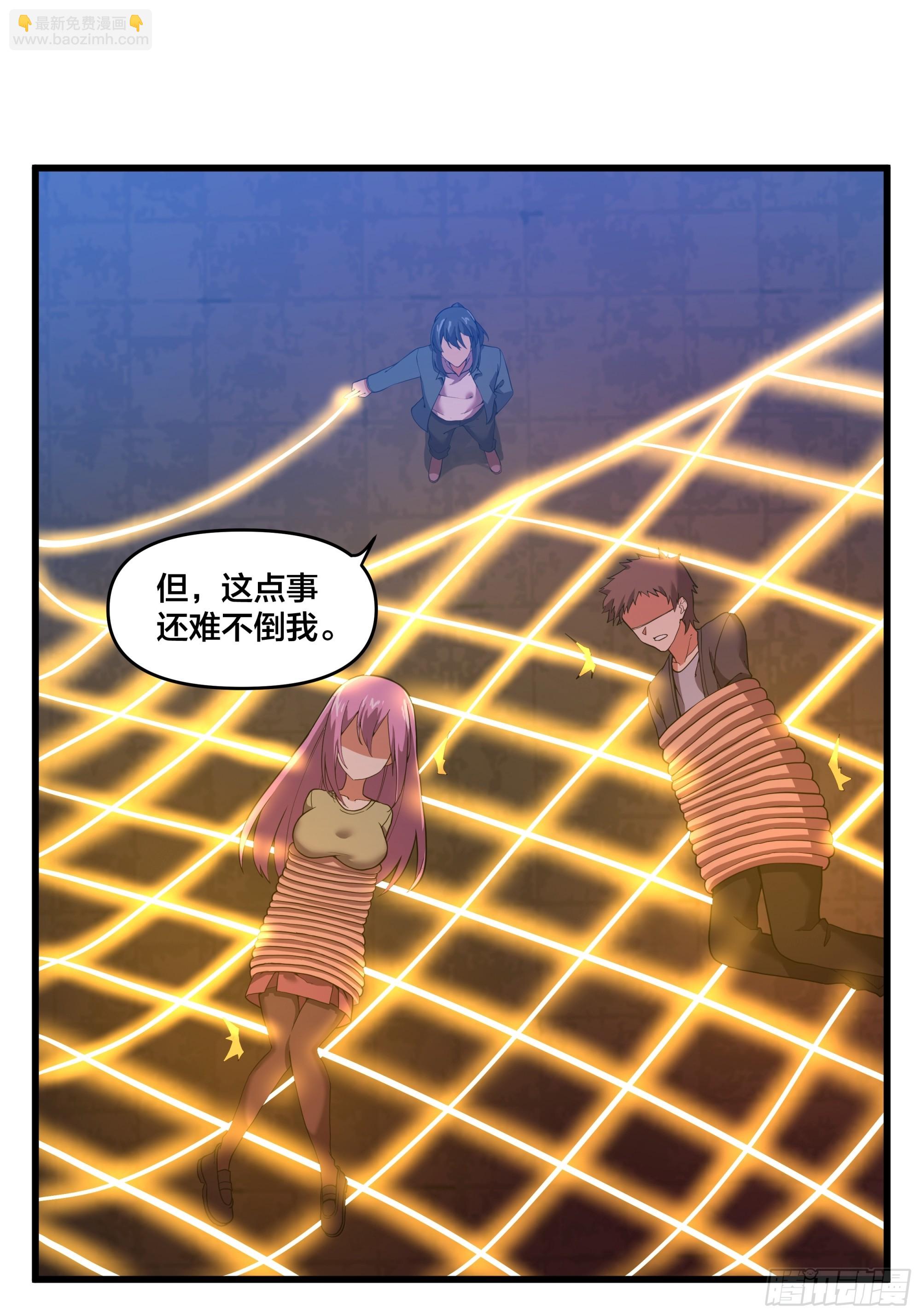 《修仙之人在都市（修仙修后宫）》第191话 反手灭自己一族 第25页