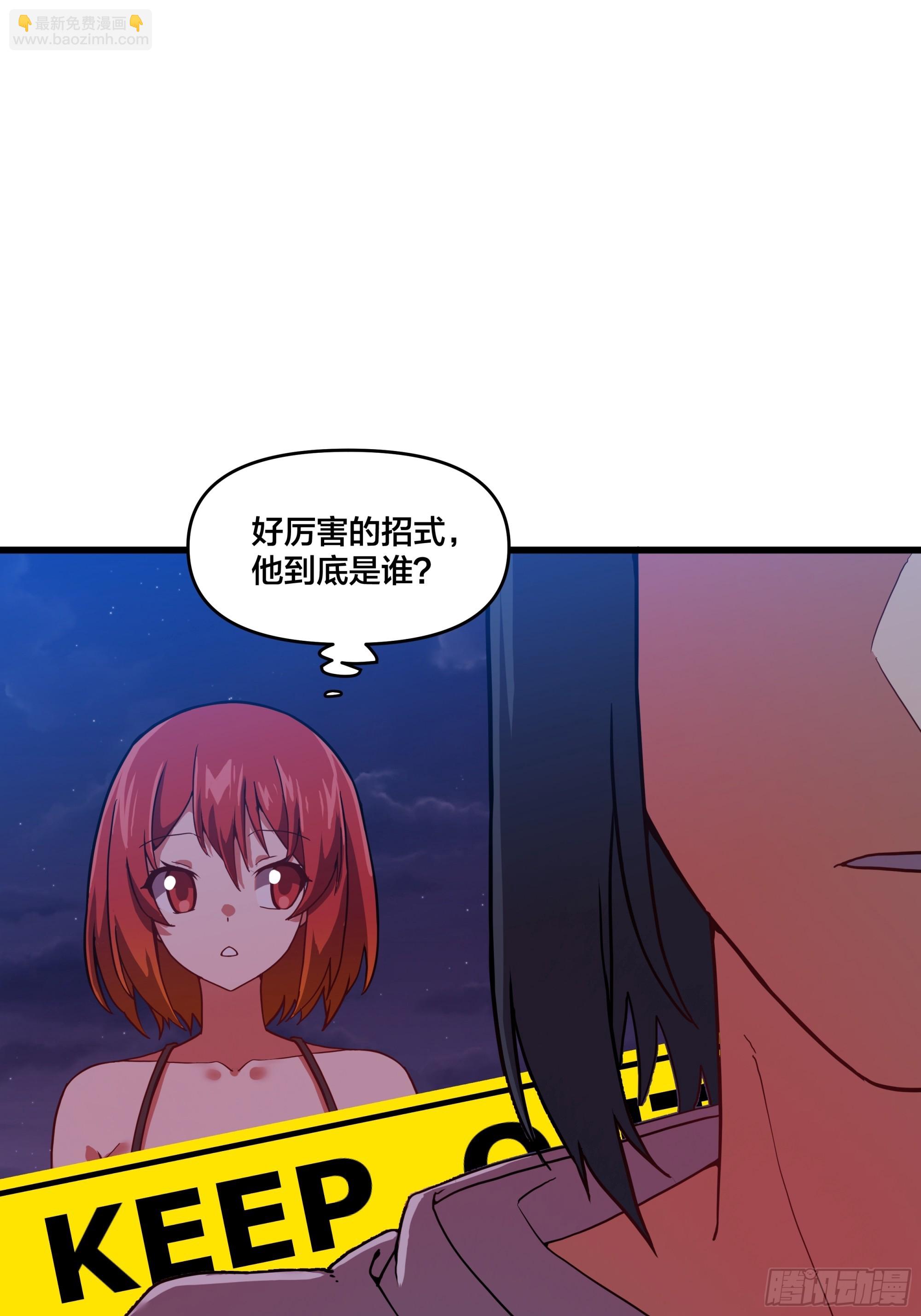 《修仙之人在都市（修仙修后宫）》第191话 反手灭自己一族 第26页