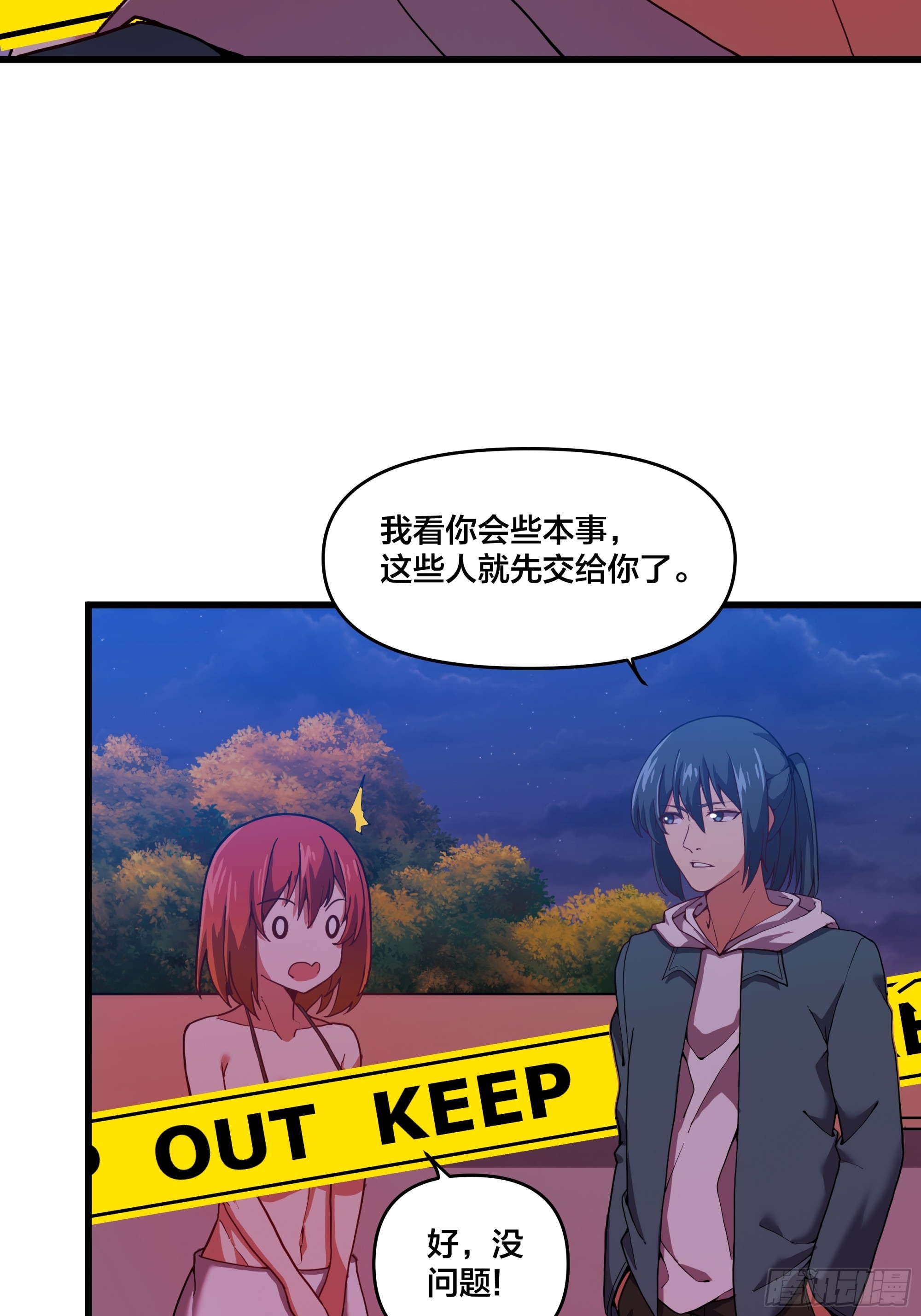 《修仙之人在都市（修仙修后宫）》第191话 反手灭自己一族 第27页