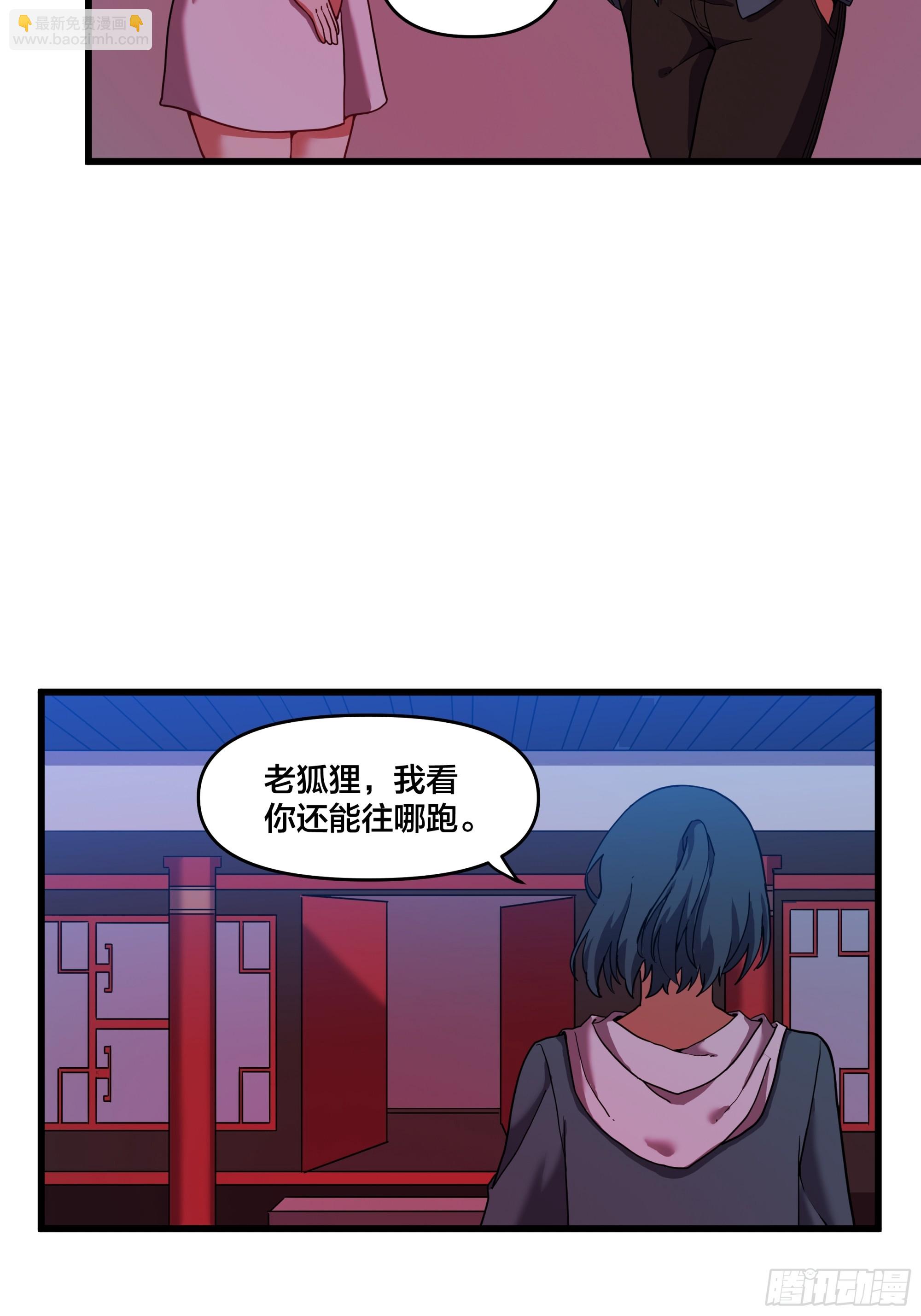 《修仙之人在都市（修仙修后宫）》第191话 反手灭自己一族 第28页
