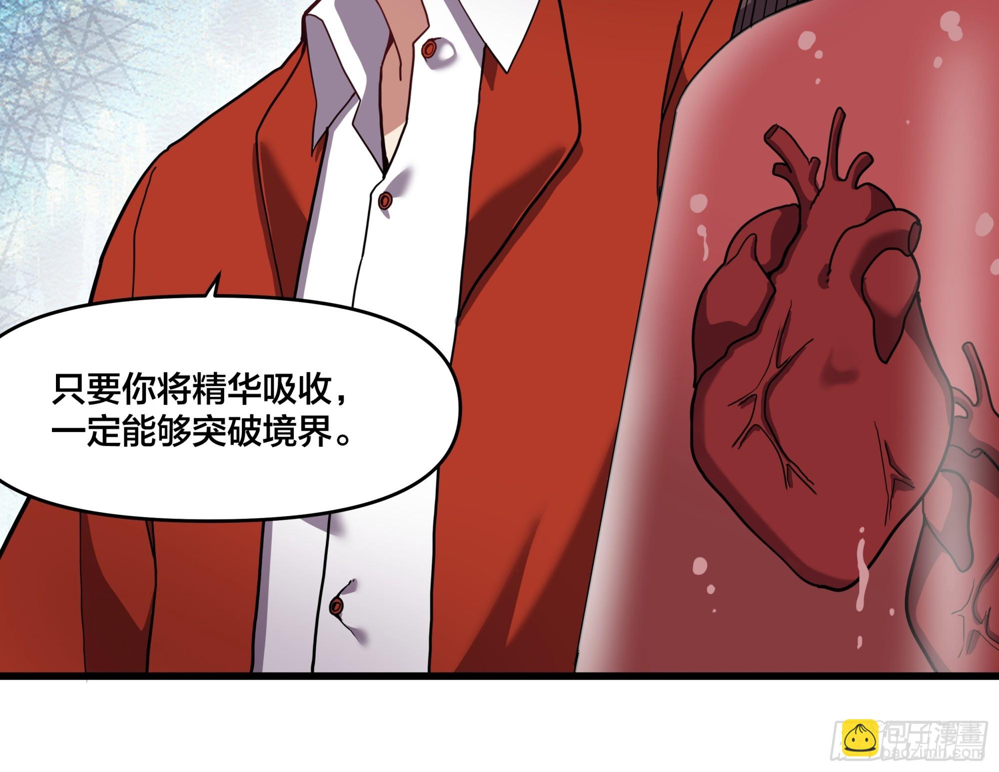 《修仙之人在都市（修仙修后宫）》第191话 反手灭自己一族 第31页