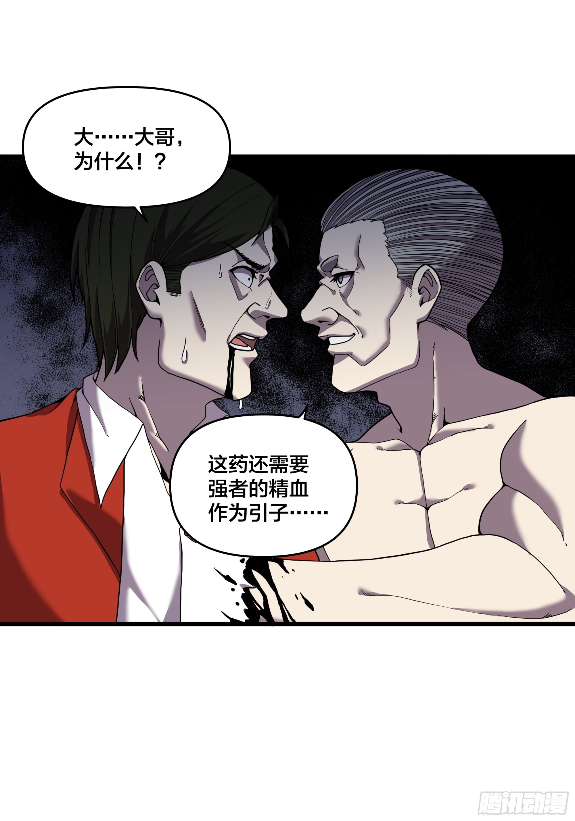 《修仙之人在都市（修仙修后宫）》第191话 反手灭自己一族 第36页