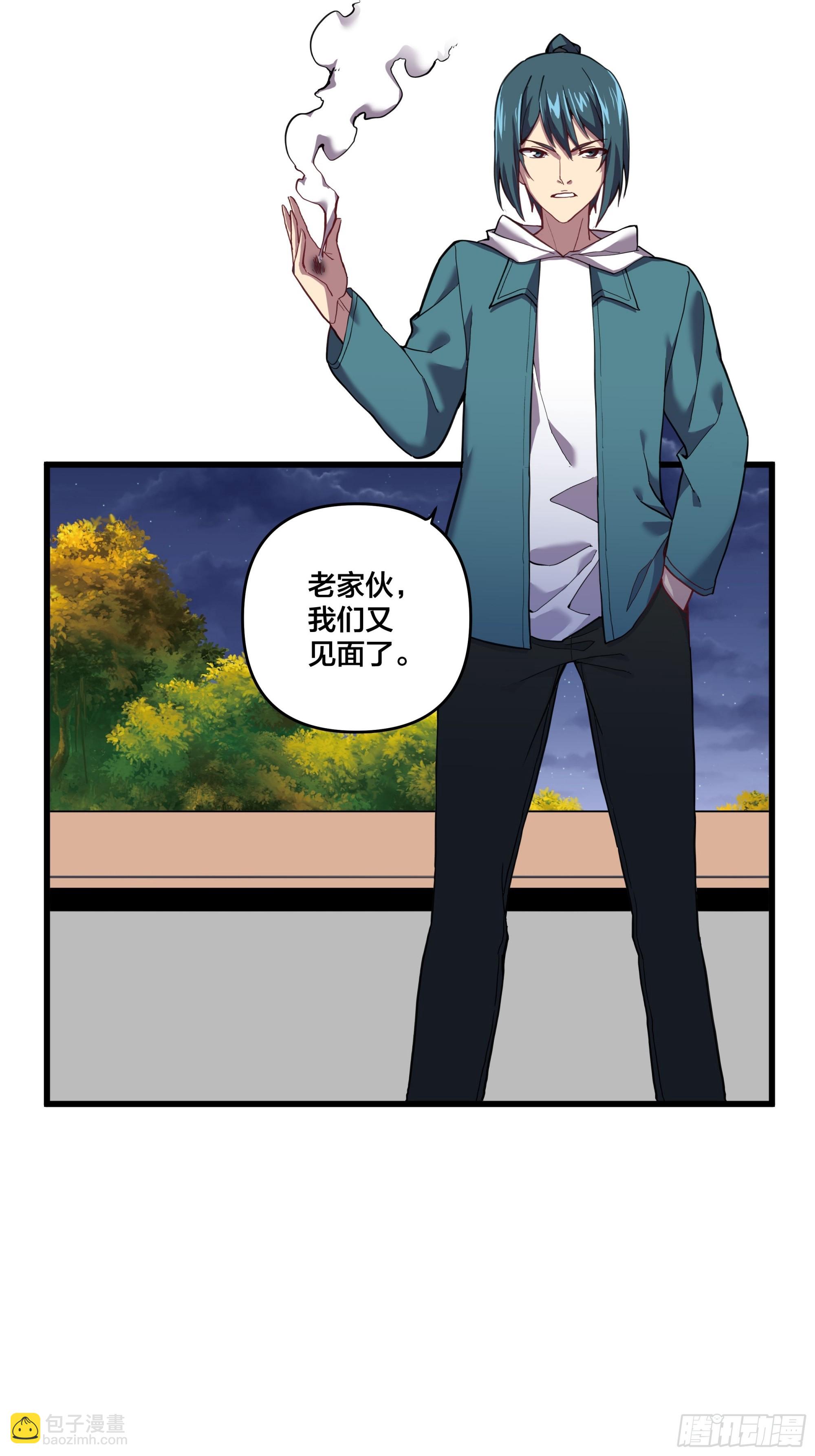 《修仙之人在都市（修仙修后宫）》第191话 反手灭自己一族 第5页