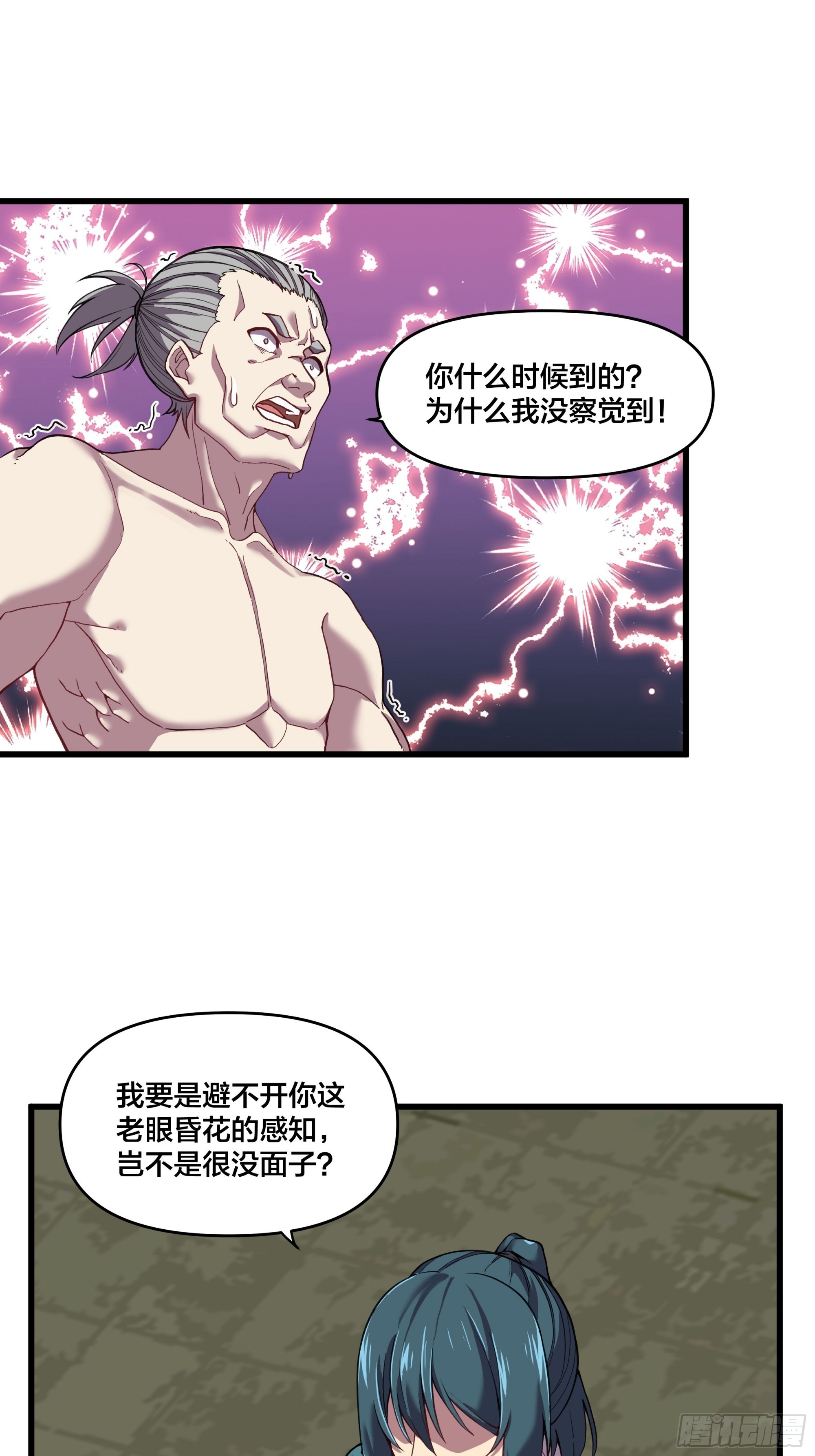 《修仙之人在都市（修仙修后宫）》第191话 反手灭自己一族 第6页
