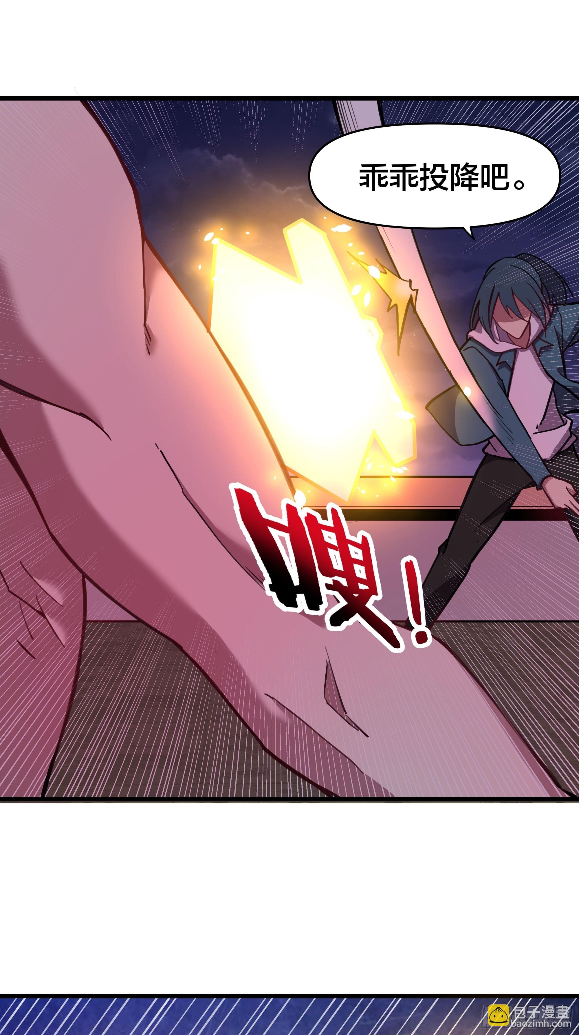 《修仙之人在都市（修仙修后宫）》第191话 反手灭自己一族 第8页