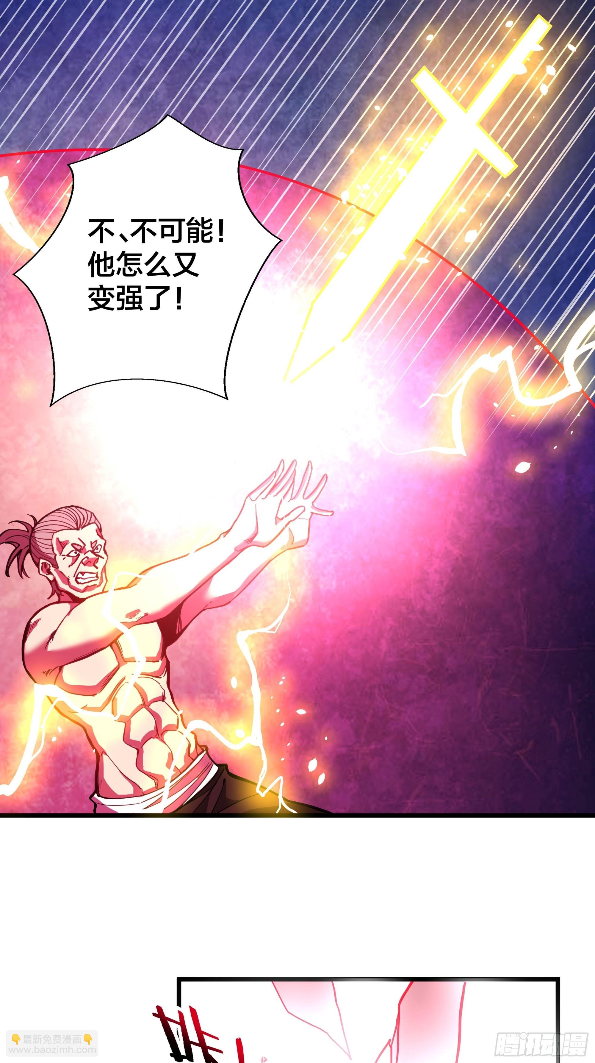 《修仙之人在都市（修仙修后宫）》第191话 反手灭自己一族 第9页