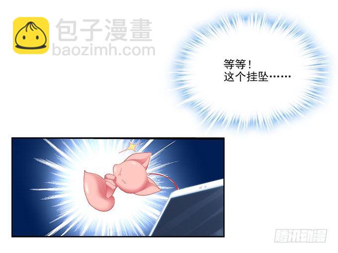 《暗夜无常》预告 第17页