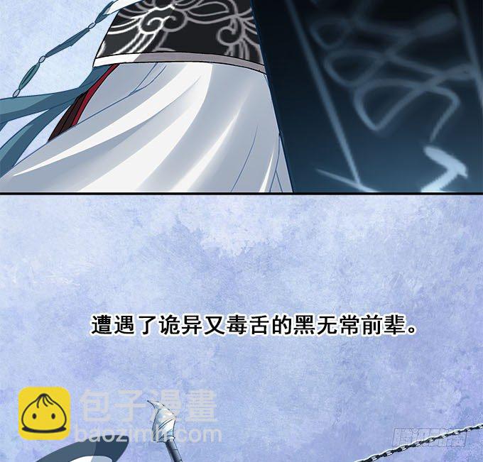《暗夜无常》预告 第28页