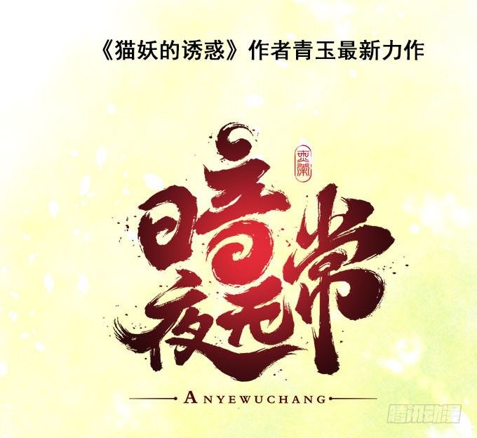 《暗夜无常》预告 第37页