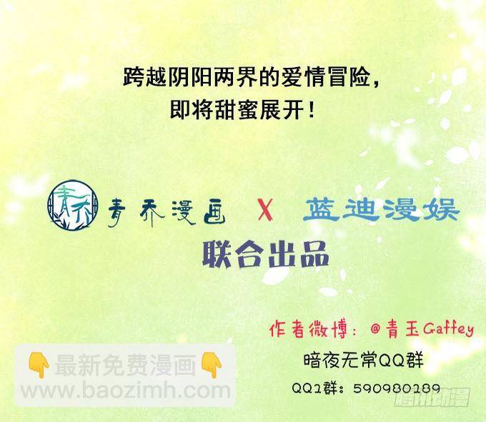 《暗夜无常》预告 第38页