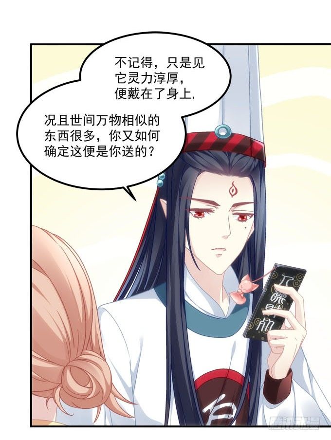 《暗夜无常》第二话茶糜之花 忘川之水 第11页