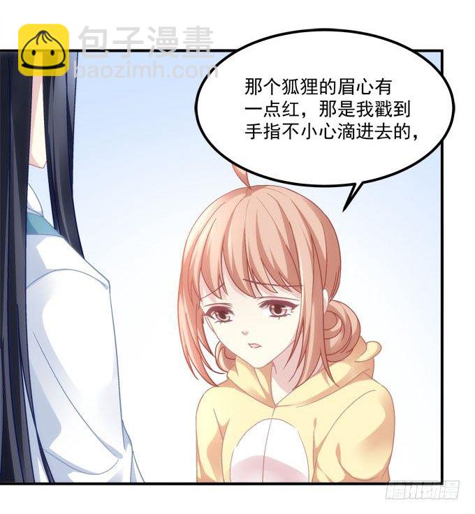 《暗夜无常》第二话茶糜之花 忘川之水 第12页
