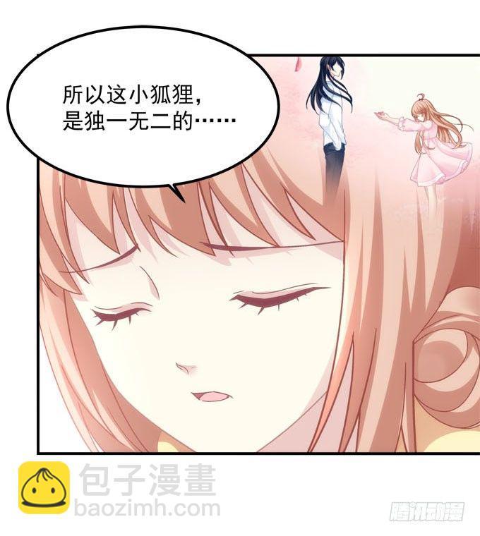 《暗夜无常》第二话茶糜之花 忘川之水 第13页