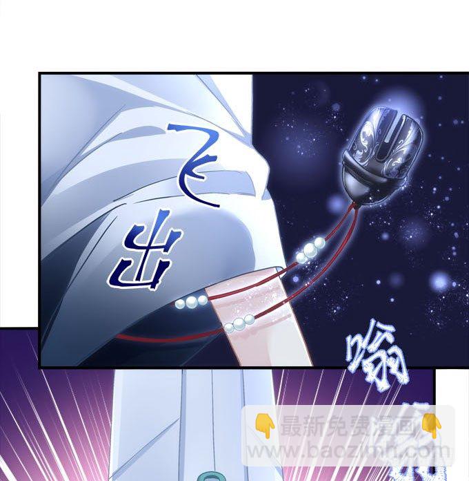 《暗夜无常》第二话茶糜之花 忘川之水 第15页