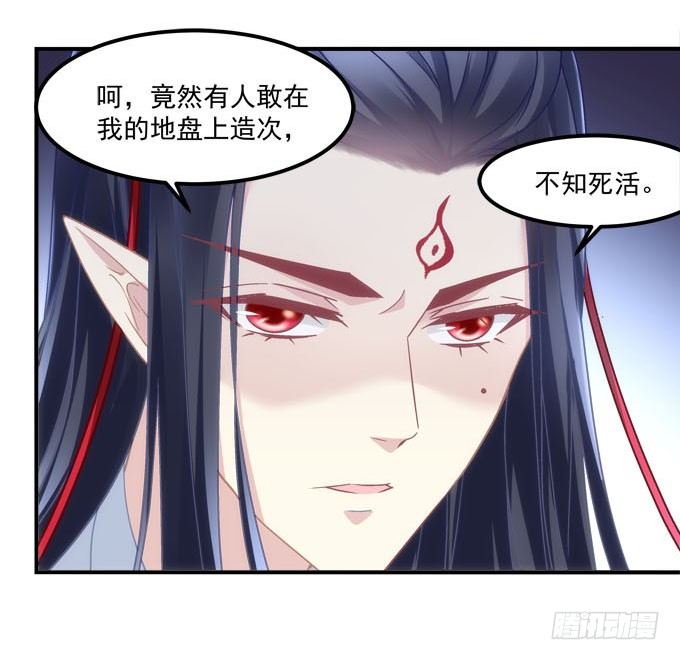 《暗夜无常》第二话茶糜之花 忘川之水 第17页