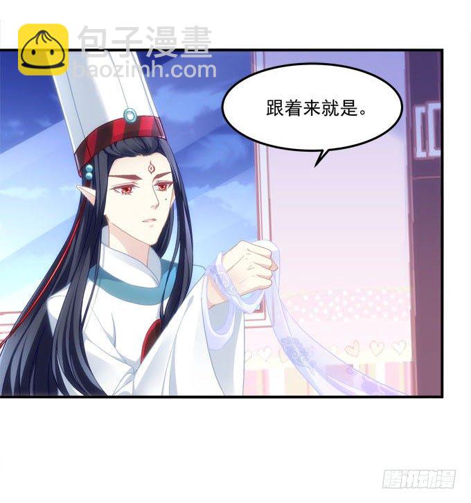《暗夜无常》第二话茶糜之花 忘川之水 第20页