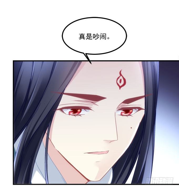 《暗夜无常》第二话茶糜之花 忘川之水 第25页