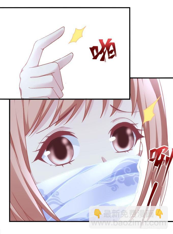 《暗夜无常》第二话茶糜之花 忘川之水 第26页