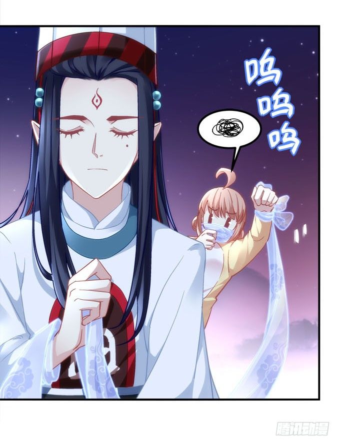 《暗夜无常》第二话茶糜之花 忘川之水 第27页