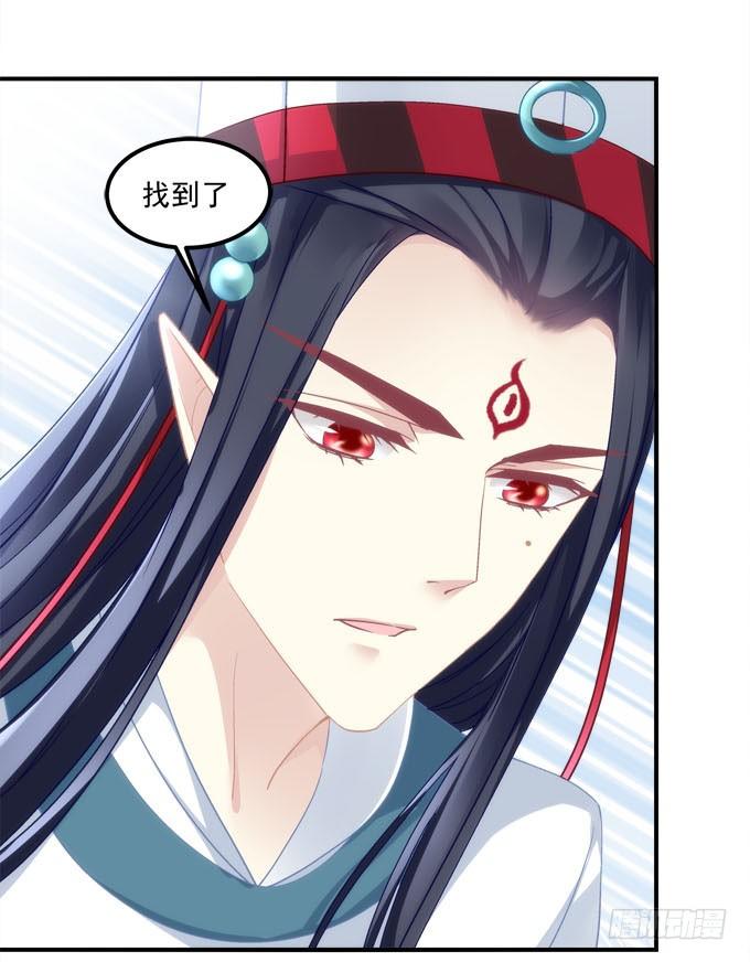 《暗夜无常》第二话茶糜之花 忘川之水 第33页