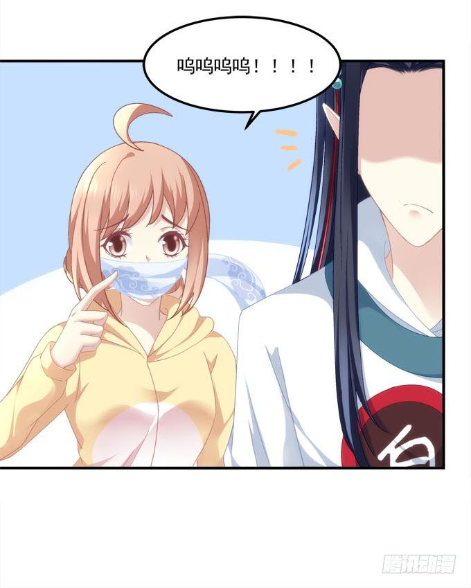 《暗夜无常》第二话茶糜之花 忘川之水 第40页