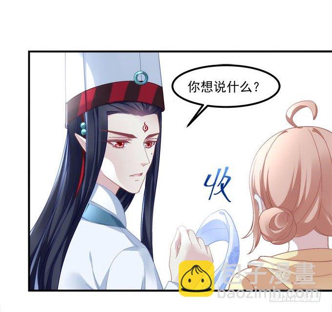 《暗夜无常》第二话茶糜之花 忘川之水 第41页