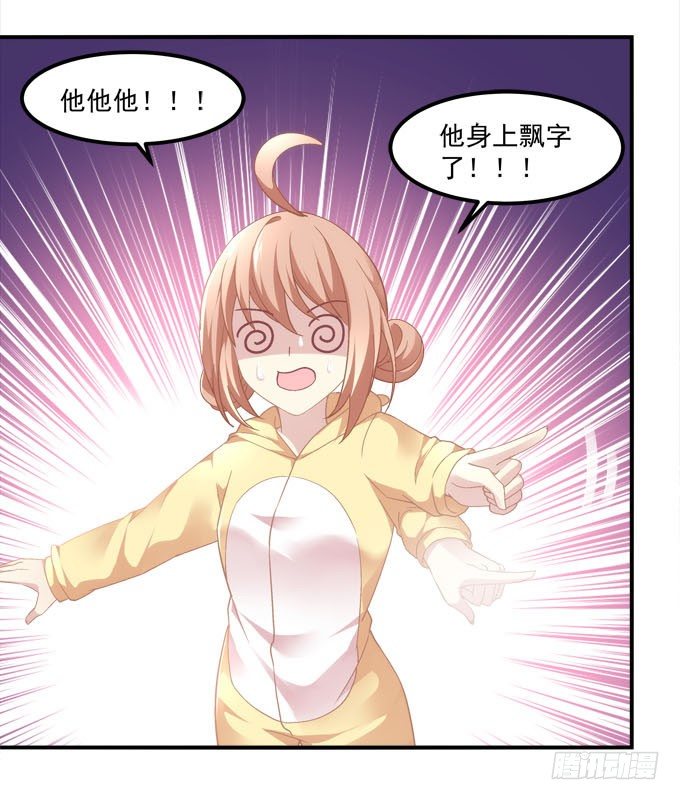 《暗夜无常》第二话茶糜之花 忘川之水 第42页