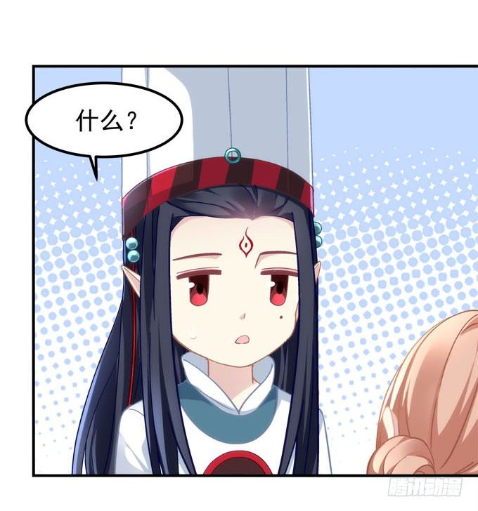 《暗夜无常》第二话茶糜之花 忘川之水 第43页