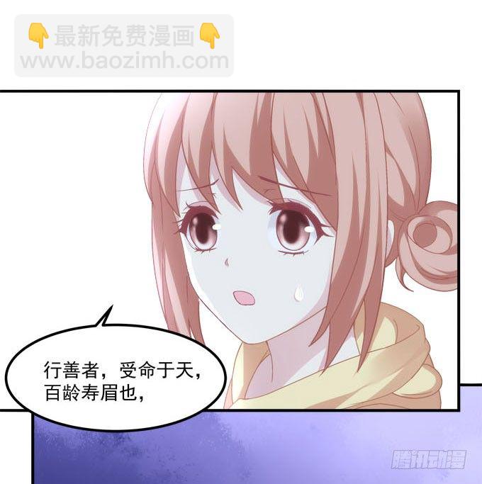 《暗夜无常》第二话茶糜之花 忘川之水 第44页
