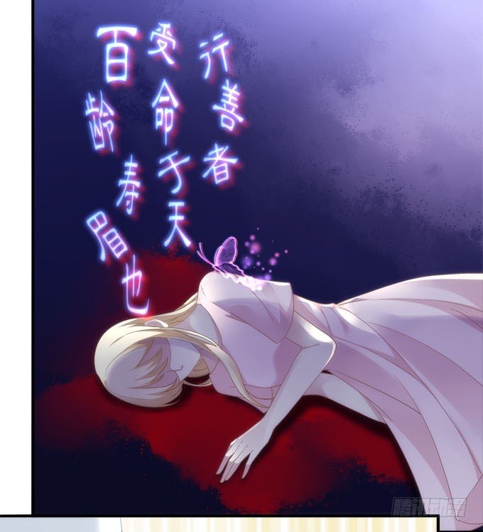 《暗夜无常》第二话茶糜之花 忘川之水 第45页