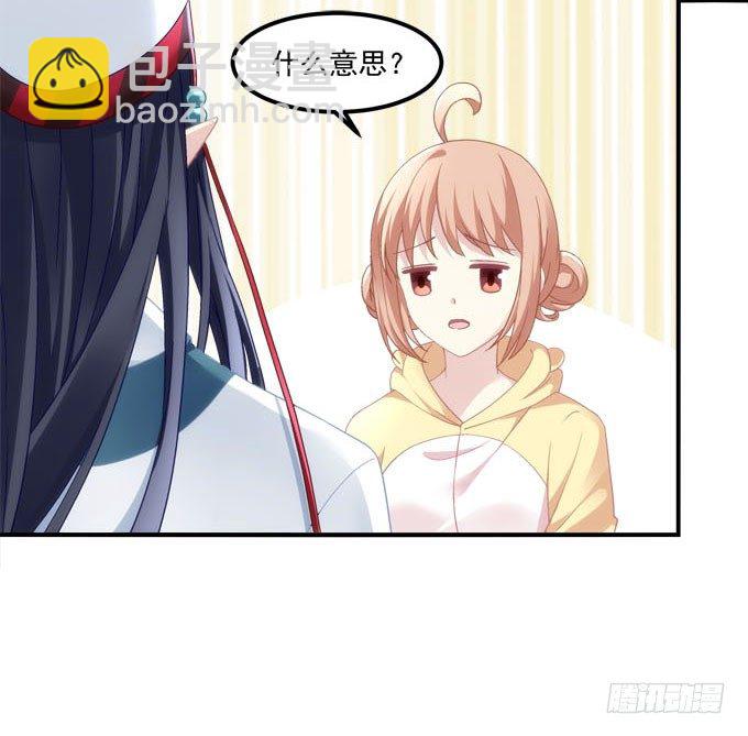 《暗夜无常》第二话茶糜之花 忘川之水 第46页