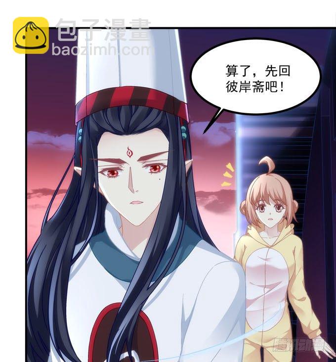 《暗夜无常》第二话茶糜之花 忘川之水 第49页