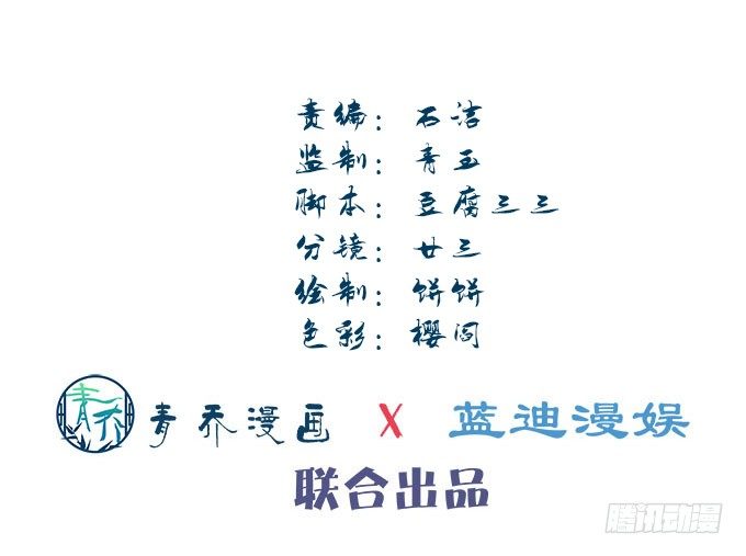 《暗夜无常》第二话茶糜之花 忘川之水 第7页
