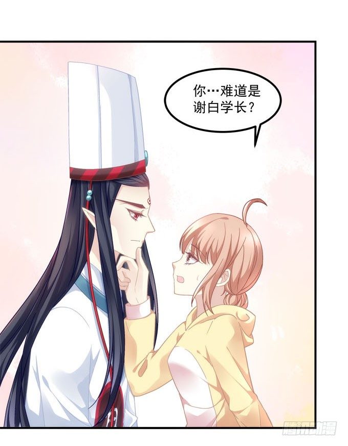 《暗夜无常》第二话茶糜之花 忘川之水 第8页