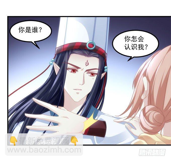 《暗夜无常》第二话茶糜之花 忘川之水 第9页