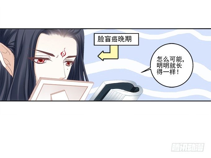 《暗夜无常》第一话你是谁？ 第15页