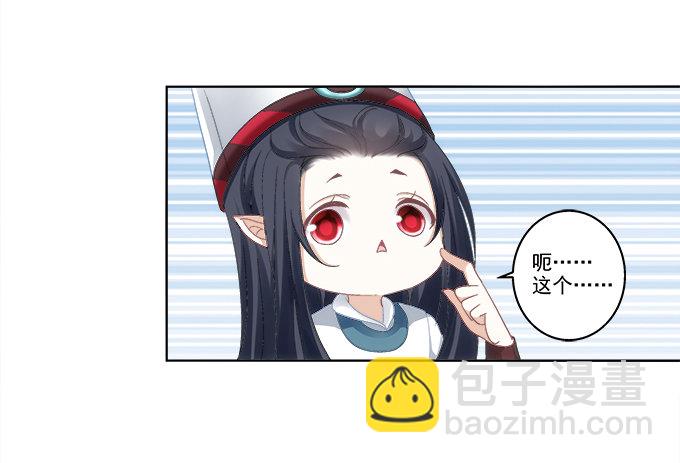 《暗夜无常》第一话你是谁？ 第17页