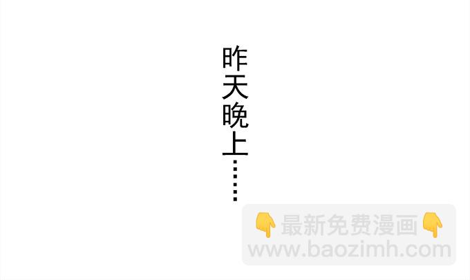 《暗夜无常》第一话你是谁？ 第18页