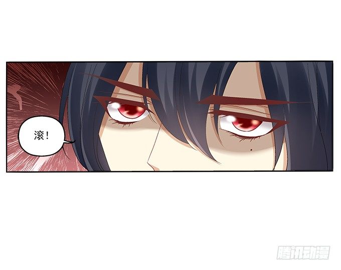 《暗夜无常》第一话你是谁？ 第26页