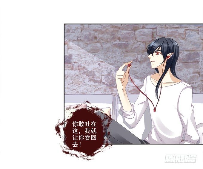 《暗夜无常》第一话你是谁？ 第28页