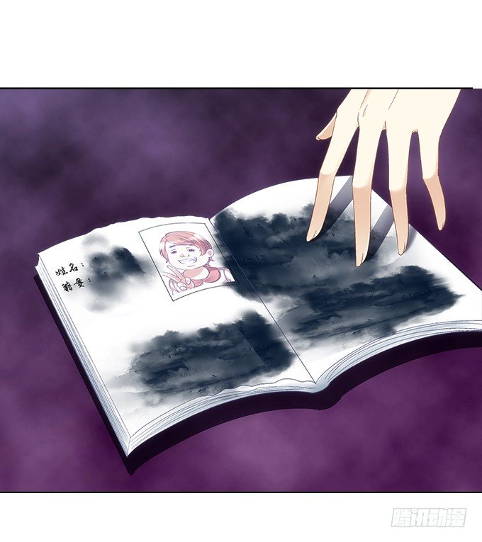 《暗夜无常》第一话你是谁？ 第30页